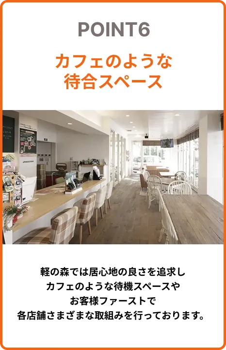 カフェのような待合スペース