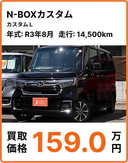 N-BOXカスタム カスタムL 高価買取
