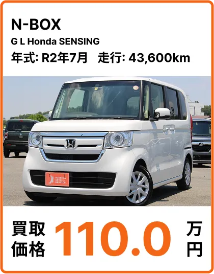 N-BOX G L HondaSENSING 高価買取